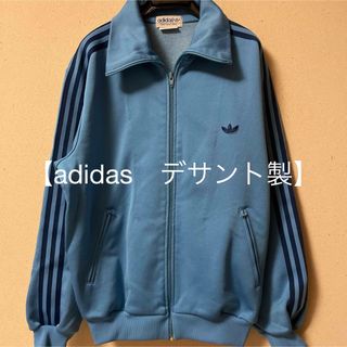 アディダス(adidas)の【激レア】80s adidas アディダス トラックジャケット(ジャージ)