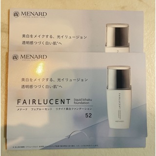 MENARD - メナード フェアルーセントリクイド美白ファンデーション52＋薬用ベースクリームB