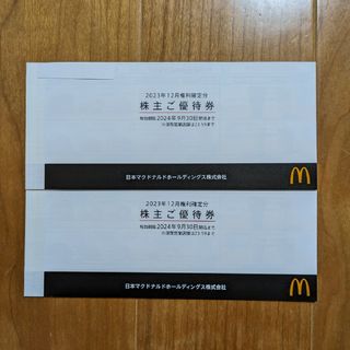 マクドナルド - マクドナルド 株主優待 2冊 匿名配送