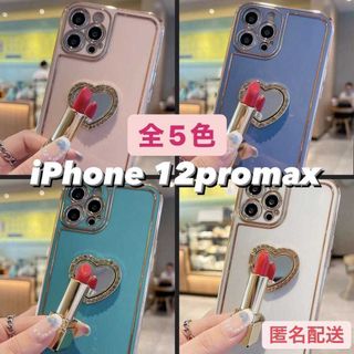 iPhone 12promax iPhoneリング付き お洒落