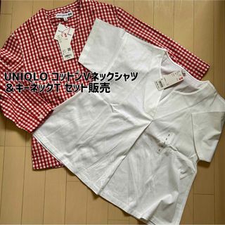 ユニクロ(UNIQLO)の【新品】UNIQLO(ユニクロ)コットンVネックシャツ＆キーネックT セット販売(Tシャツ(半袖/袖なし))