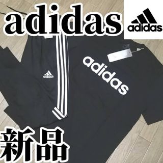 アディダス(adidas)の【大人気残りわずか】新品　アディダス　メンズ　上下セット　Tシャツ　ジャージ　黒(その他)