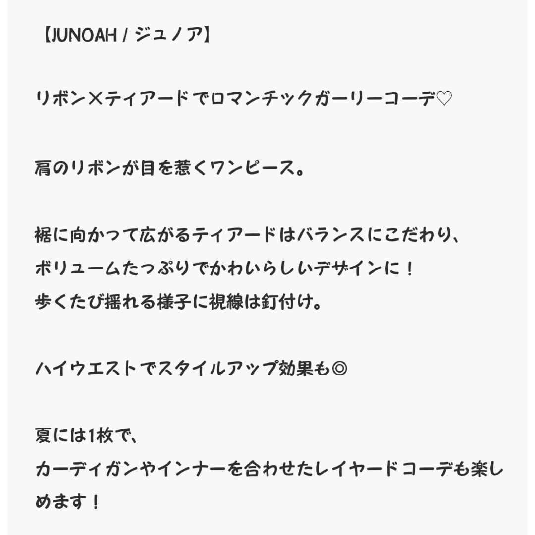 JUNOAH(ジュノア)の【新品・未使用】ジュノア   リボンキャミソールワンピース レディースのワンピース(ロングワンピース/マキシワンピース)の商品写真