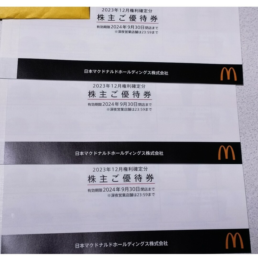 マクドナルド　株主優待券　3冊（株主優待） チケットの優待券/割引券(フード/ドリンク券)の商品写真