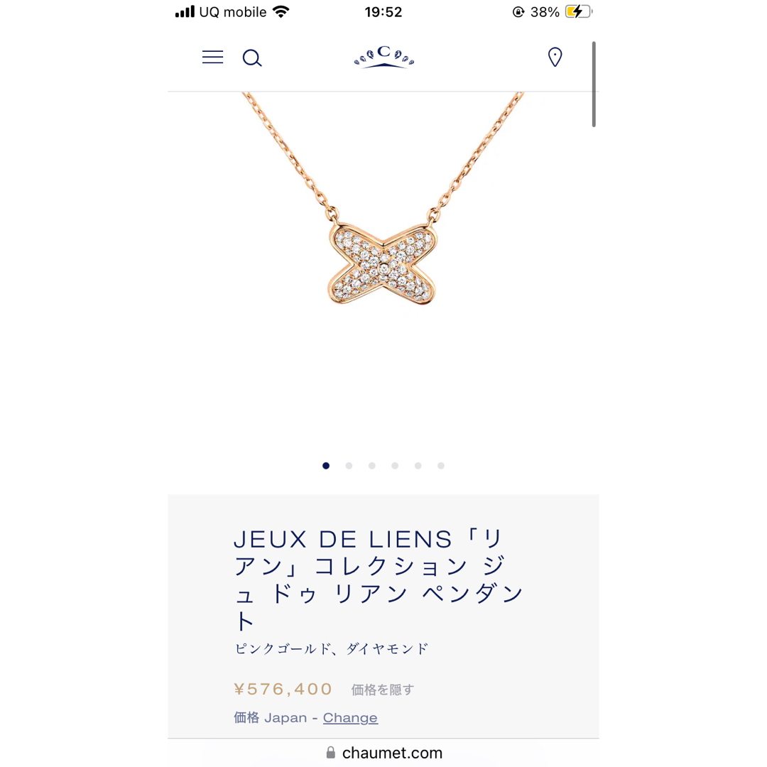 CHAUMET(ショーメ)のショーメ　ジュ　ドゥ　リアン　ピンクゴールドペンダント　ダイヤモンドネックレス レディースのアクセサリー(ネックレス)の商品写真