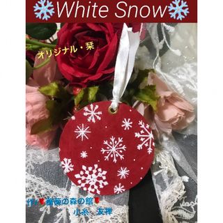 Ｂ-13. 栞　ブックマーカー　『White Snow』　丸型　1枚(しおり/ステッカー)