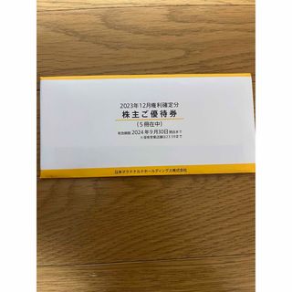 最新　マクドナルド株主優待券 5冊(フード/ドリンク券)