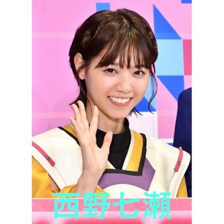 ノギザカフォーティーシックス(乃木坂46)の西野七瀬フォト(アイドルグッズ)