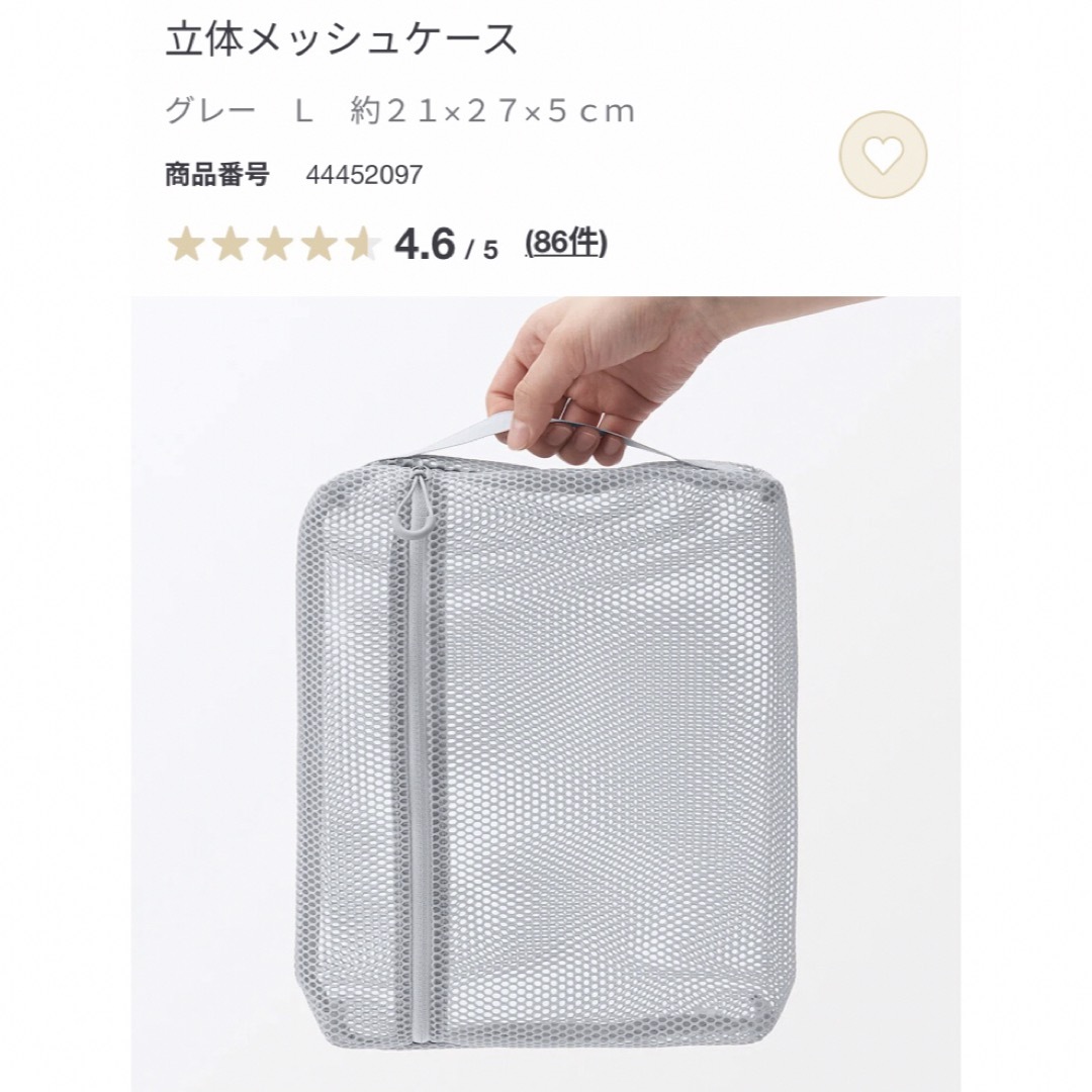 MUJI (無印良品)(ムジルシリョウヒン)の無印良品 立体メッシュケース グレー　 サイズＬ　 インテリア/住まい/日用品の文房具(その他)の商品写真