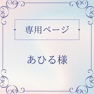 【‪‪ あひる様】オーダー限定❤︎硬貨ケースデコ‪❤︎‬硬質ケースデコ‪❤︎‬