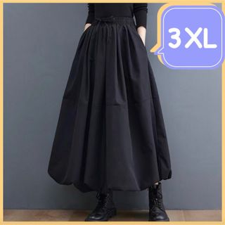 バルーンスカート ロングスカート ゆったり 黒 ロング ウエストゴム 3XL(ロングスカート)