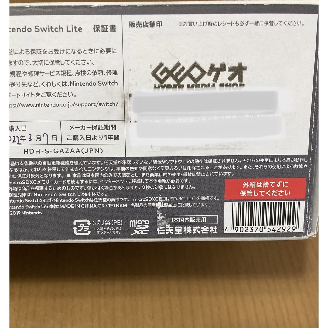 Nintendo Switch Liteグレー エンタメ/ホビーのゲームソフト/ゲーム機本体(家庭用ゲーム機本体)の商品写真