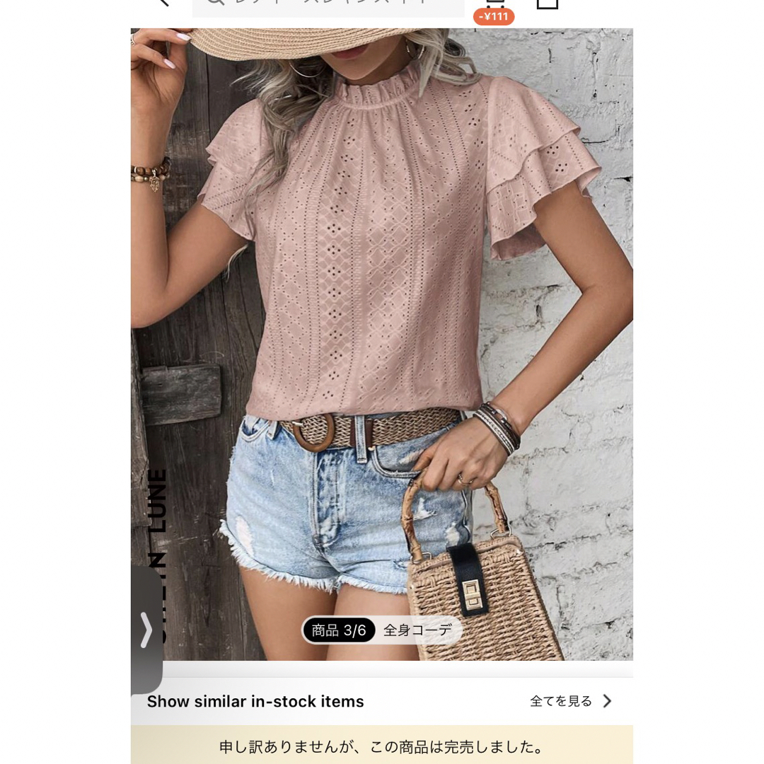 SHEIN(シーイン)のチュニック　完売品 レディースのトップス(チュニック)の商品写真