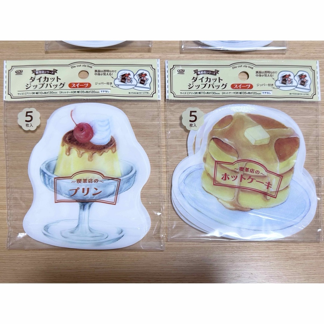 キャンドゥ　レトロ喫茶　ジップバッグ　4点セット インテリア/住まい/日用品のキッチン/食器(収納/キッチン雑貨)の商品写真