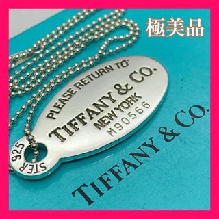 ティファニー(Tiffany & Co.)の532 極美品 ティファニー オーバルタグ ネックレストップ 社外チェーン付(ネックレス)