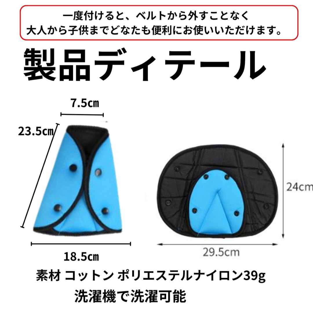 シートベルトカバー キッズ用 シートベルト保護カバー ベルトカバー シート 自動車/バイクの自動車(車内アクセサリ)の商品写真