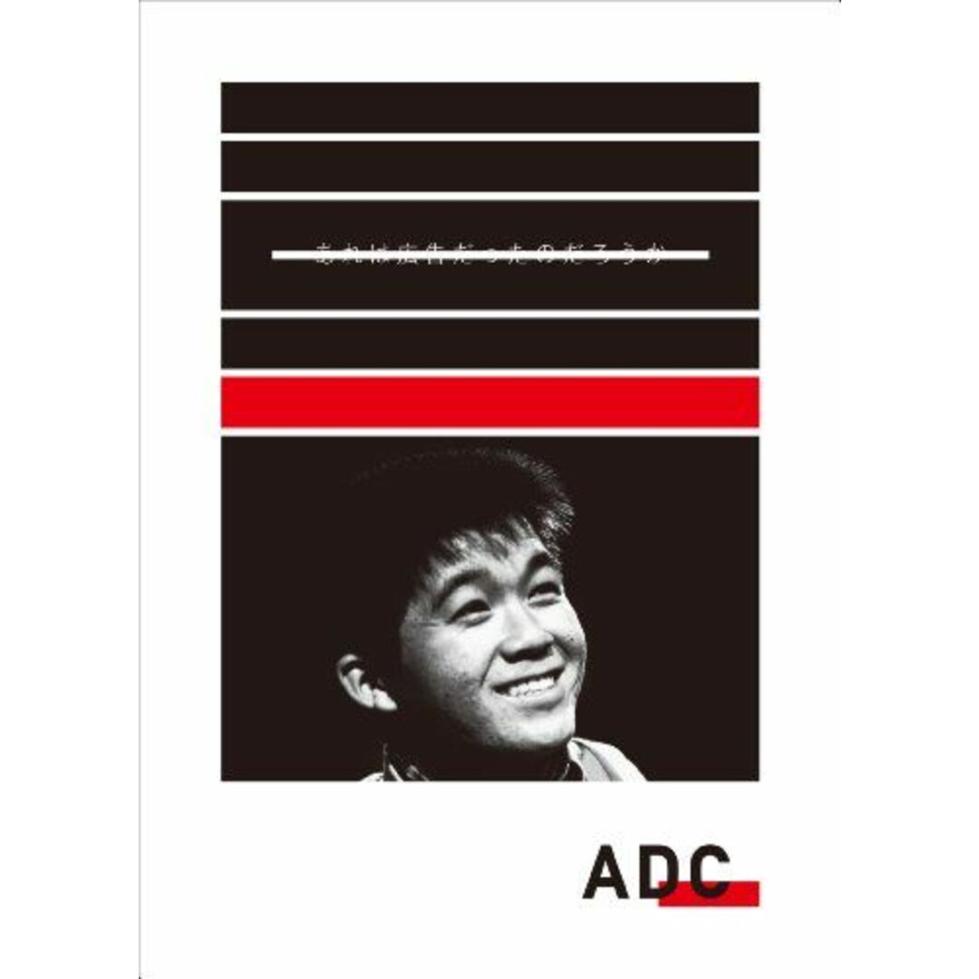 ADC年鑑2011 TOKYO ART DIRECTORS CLUB ANNUAL 2011 エンタメ/ホビーの本(語学/参考書)の商品写真