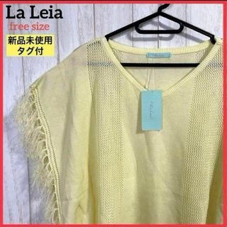 【新品未使用】La Leia カーディガン ジレ ポンチョ 上着 羽織 黄色(その他)