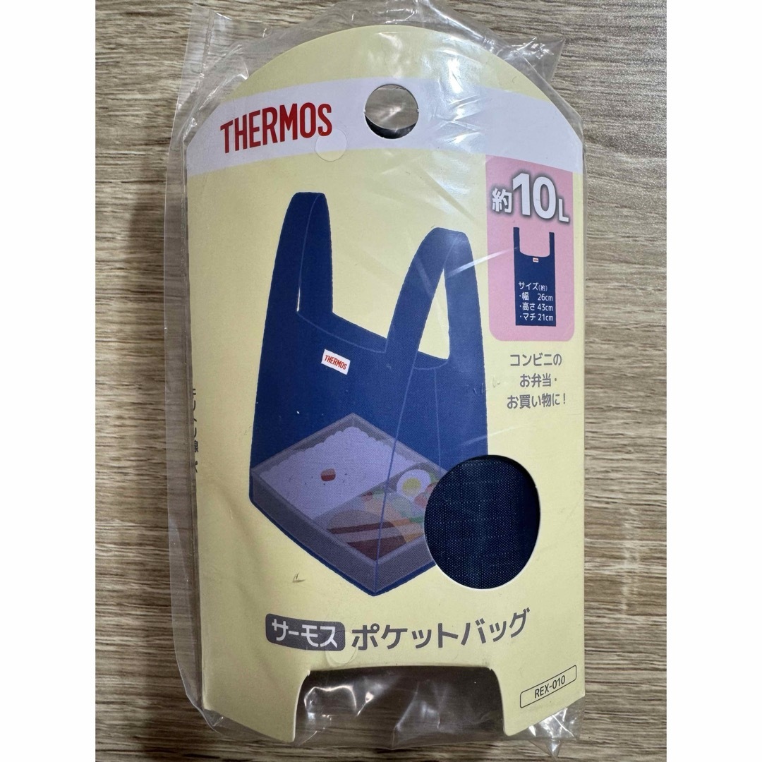 THERMOS(サーモス)の【限定セール】サーモス ポケットバッグ 約10L REX-010【新品】 レディースのバッグ(エコバッグ)の商品写真