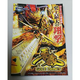 牙狼　GARO　ガロ　小冊子　パチンコ　雨宮慶太　新品　未使用　非売品　送料無料(その他)