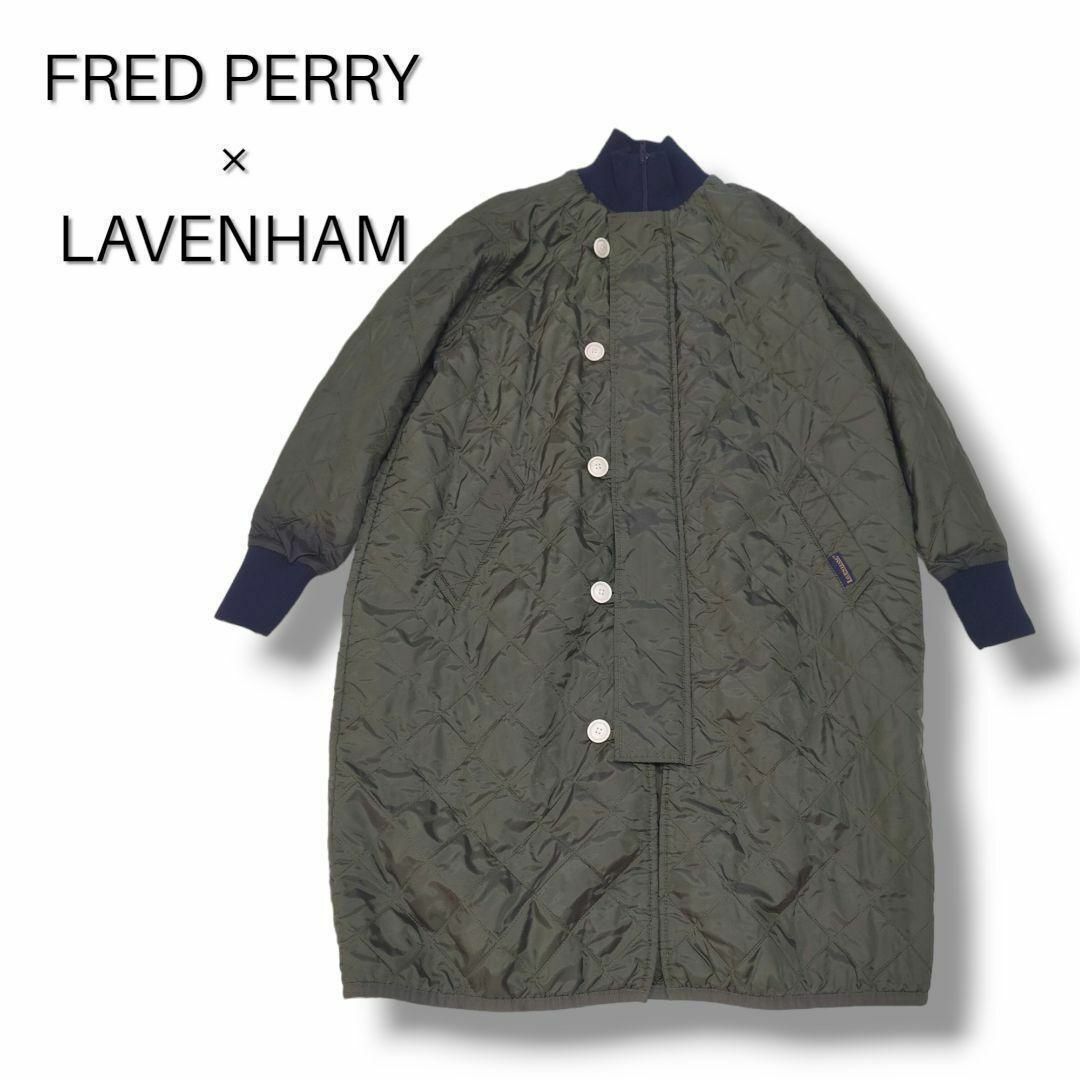 FRED PERRY(フレッドペリー)のフレッドペリー　ラベンハム　コラボ　春秋　キルティングコート　ファネルネック レディースのジャケット/アウター(モッズコート)の商品写真