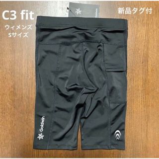 シースリーフィット(C3fit)の新品タグ付☆C3fitシースリーフィット ランニング ハーフタイツ ウィメンズ(ウェア)