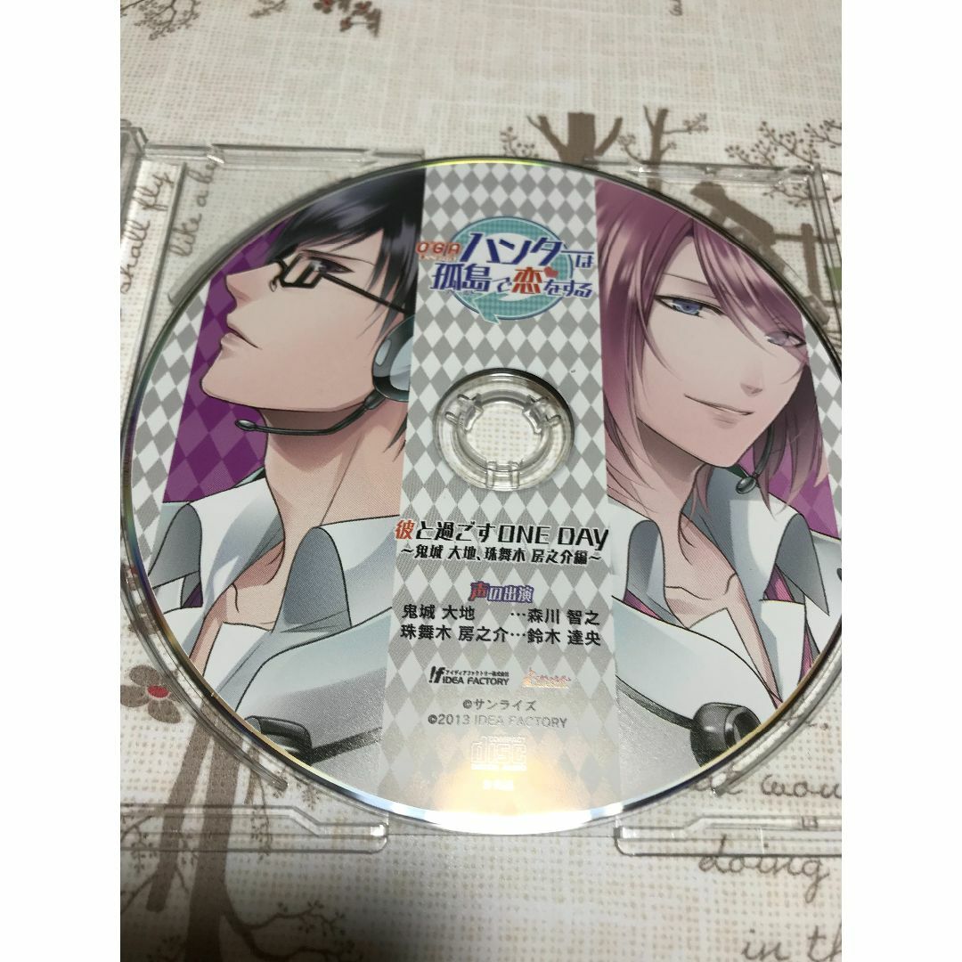 鬼ごっこロワイアル ハンターは孤島で恋をする 彼と過ごすONE DAY エンタメ/ホビーのCD(アニメ)の商品写真