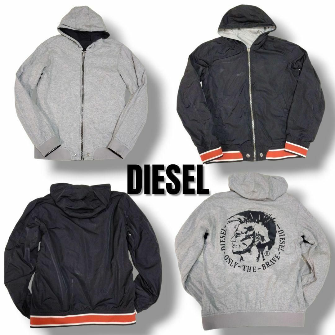 DIESEL(ディーゼル)の【希少】DIESEL　ディーゼル　リバーシブルジャケット　パーカー　ブレイブマン メンズのジャケット/アウター(ブルゾン)の商品写真