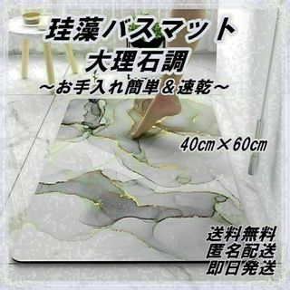 バスマット 珪藻土 ライトグレー ソフトマット 吸水　速乾 大理石調 お洒落(バスマット)