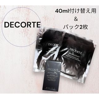 コスメデコルテ(COSME DECORTE)の【DECORTE】ホワイトロジスト ネオジェネシス美容液＆パックセット．(美容液)