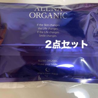 オルナオーガニック(ALLNA ORGANIC)のオーガニック　ナイトマスク 夜用 30枚入（美容液390ml）2点セット(パック/フェイスマスク)