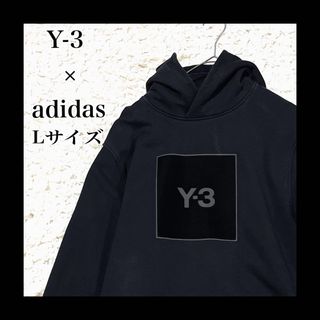 Y-3 - 完売品　ワイスリー　アディダス　パーカー　スクエア　ロゴ　フーディー　黒　L