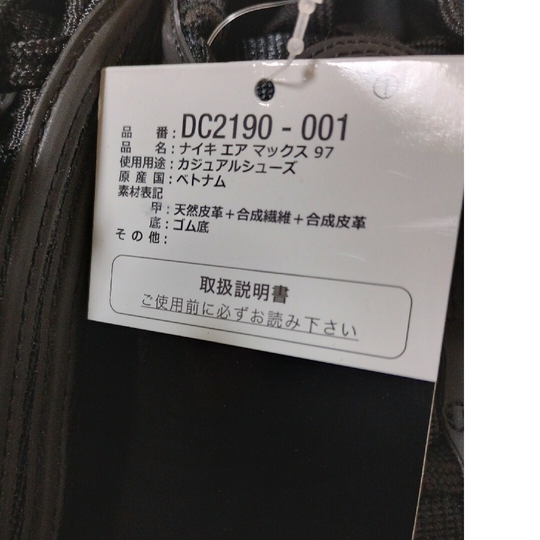 NIKE(ナイキ)のナイキ エアマックス 97　DC2190-001 ２６センチ メンズの靴/シューズ(スニーカー)の商品写真