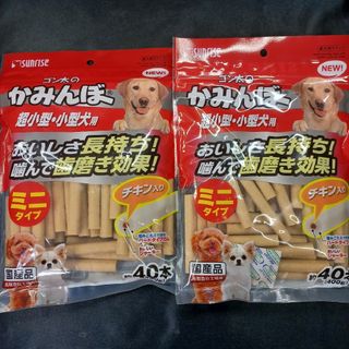 ★犬のおやつ★8107番★2袋★ガムで噛む噛むストレス発散★送料無料(ペットフード)