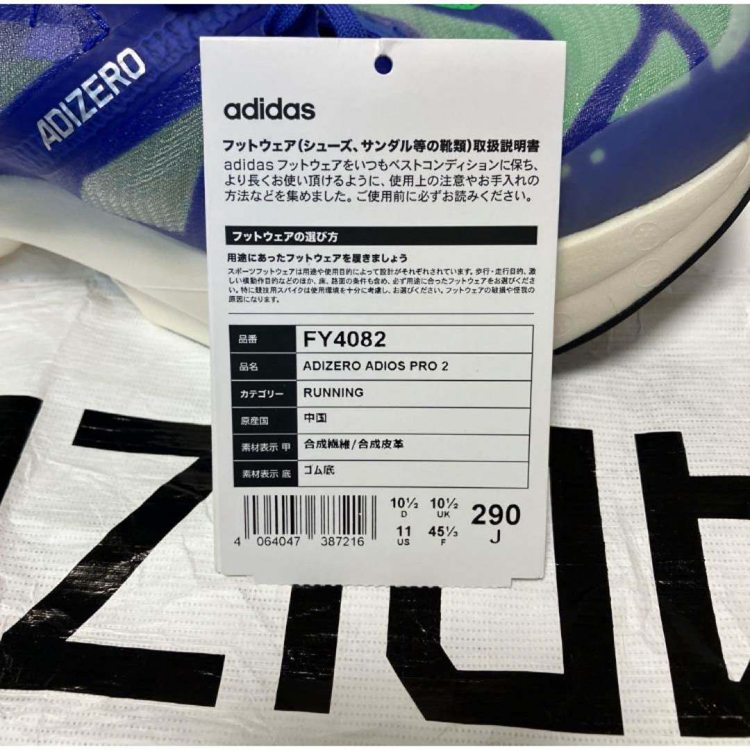 adidas(アディダス)の送料無料 新品 adidas ランニング ADIZERO ADIOS PRO29 スポーツ/アウトドアのランニング(シューズ)の商品写真