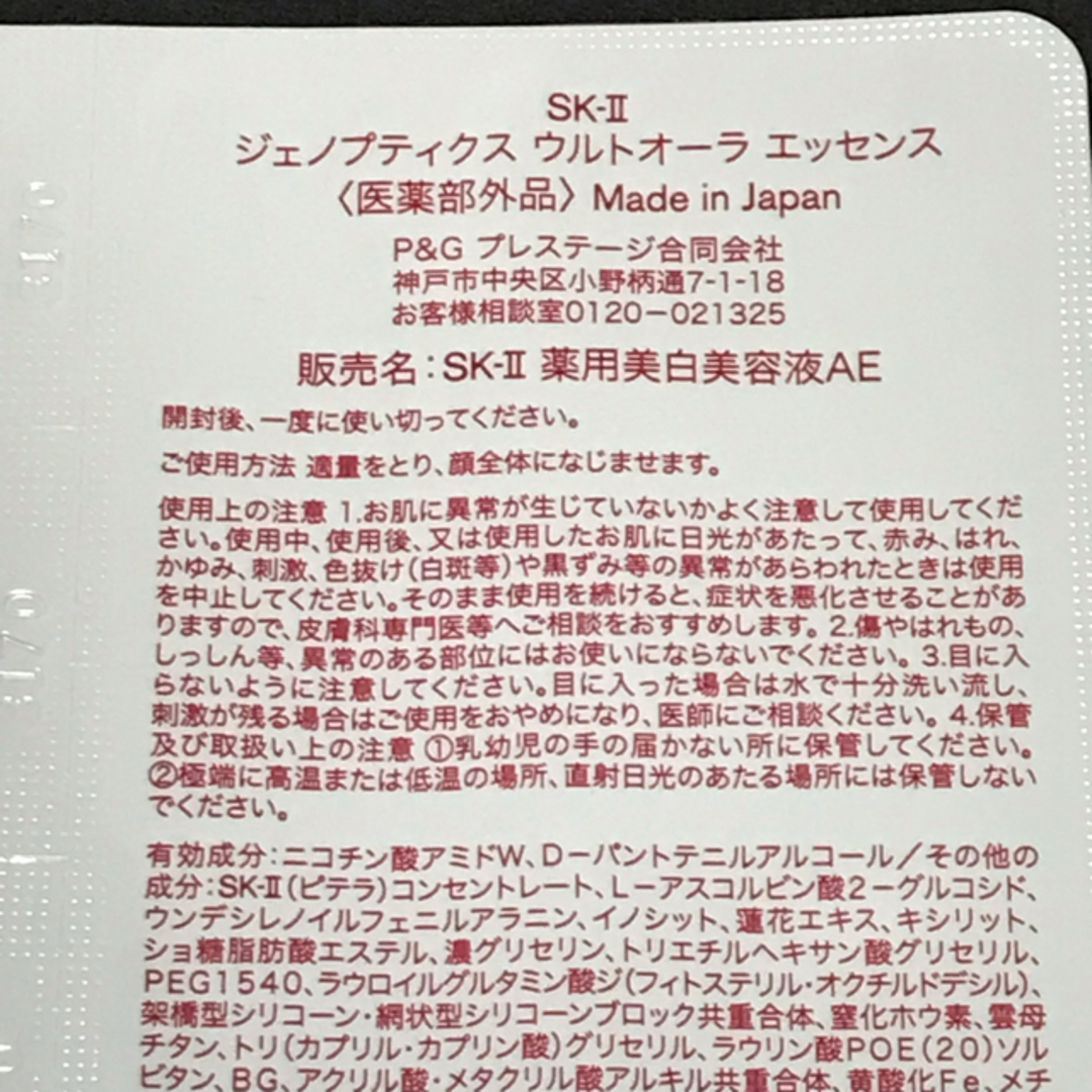 SK-II(エスケーツー)のSK-II   マスク・クリーム・エッセンス　セット コスメ/美容のスキンケア/基礎化粧品(パック/フェイスマスク)の商品写真