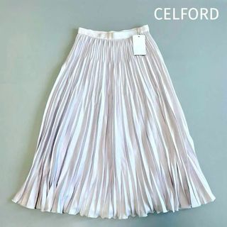 セルフォード(CELFORD)の✳︎新品タグ付き✳︎ CELFORD ロング プリーツスカート ラベンダー 38(ロングスカート)