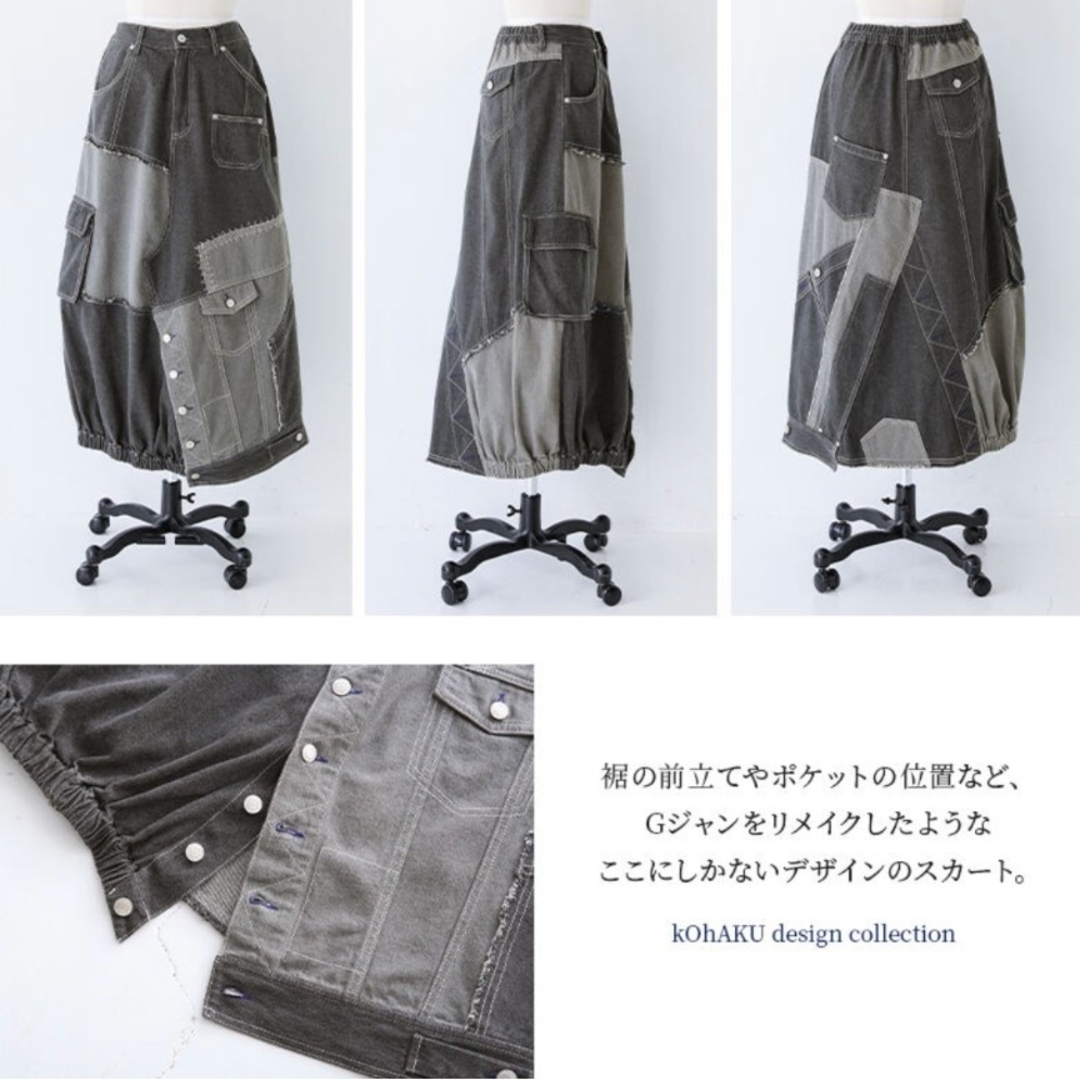 kOhAKU - 【新品】kOhAKU デニム ロングスカート パッチワーク kOhAKU - 【新品】kOhAKU デニム ロングスカート パッチワーク