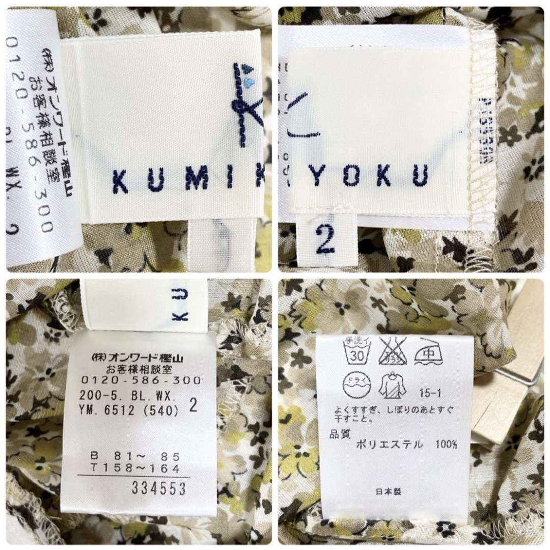 kumikyoku（組曲）(クミキョク)のKUMIKYOKU シフォン ブラウス フラワー 小花柄 size2 組曲 レディースのトップス(シャツ/ブラウス(半袖/袖なし))の商品写真