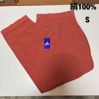 jasmi レディース　絹100% パンツ　S 新品(カジュアルパンツ)