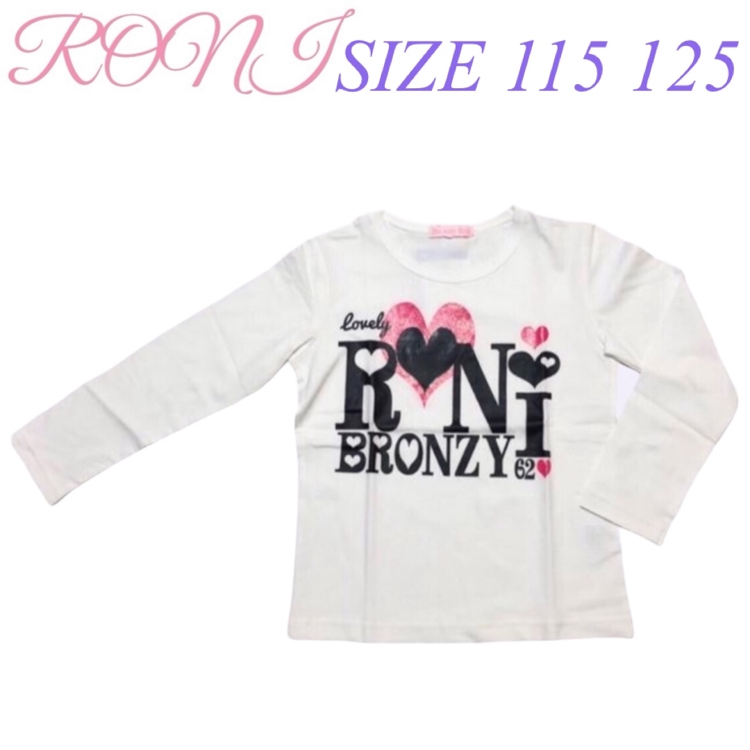 RONI(ロニィ)のKK43 RONI 長袖Tシャツ キッズ/ベビー/マタニティのキッズ服女の子用(90cm~)(Tシャツ/カットソー)の商品写真