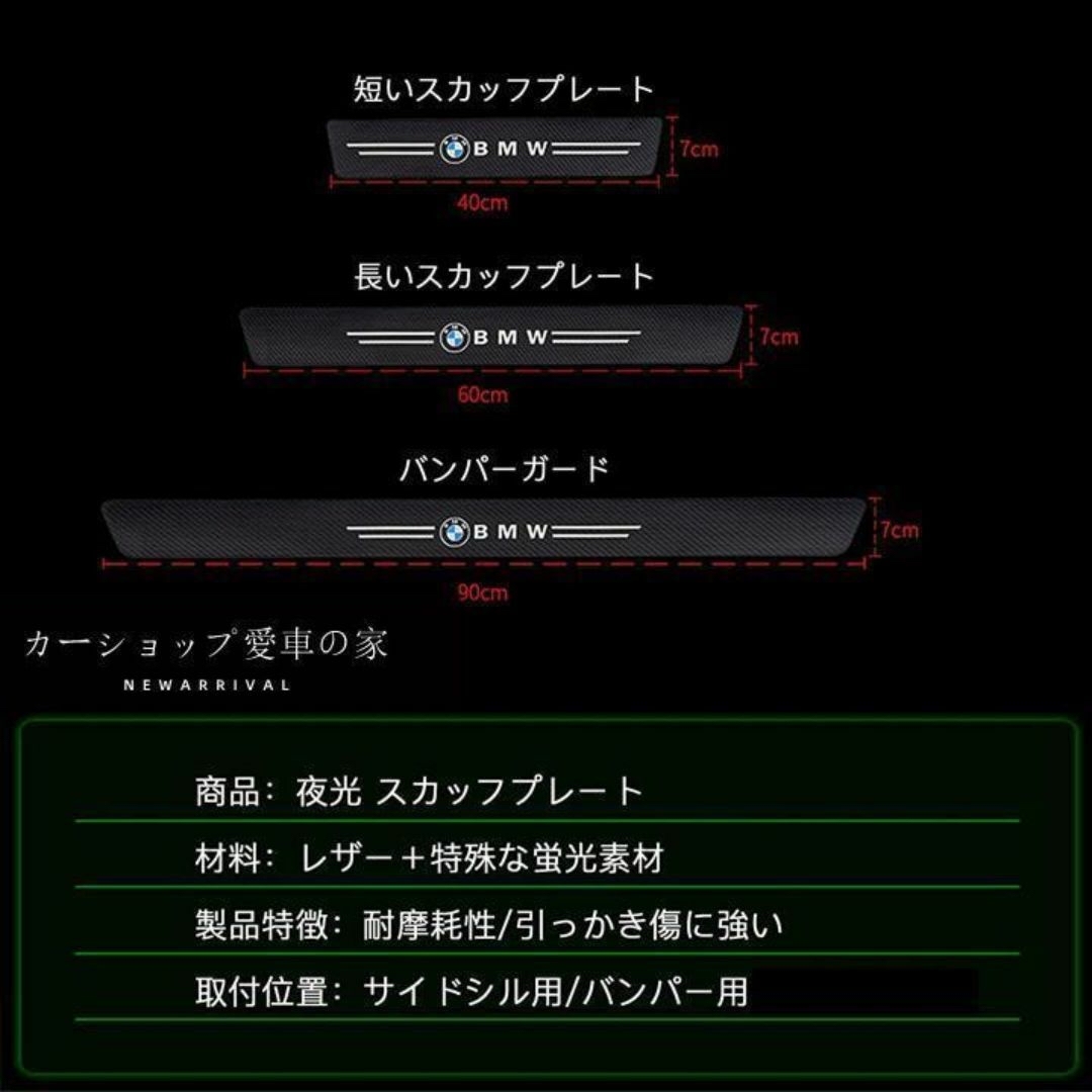 スバル アステップガード 夜光効果 衝撃保護 汚れ防止 5枚dp 自動車/バイクの自動車(車内アクセサリ)の商品写真