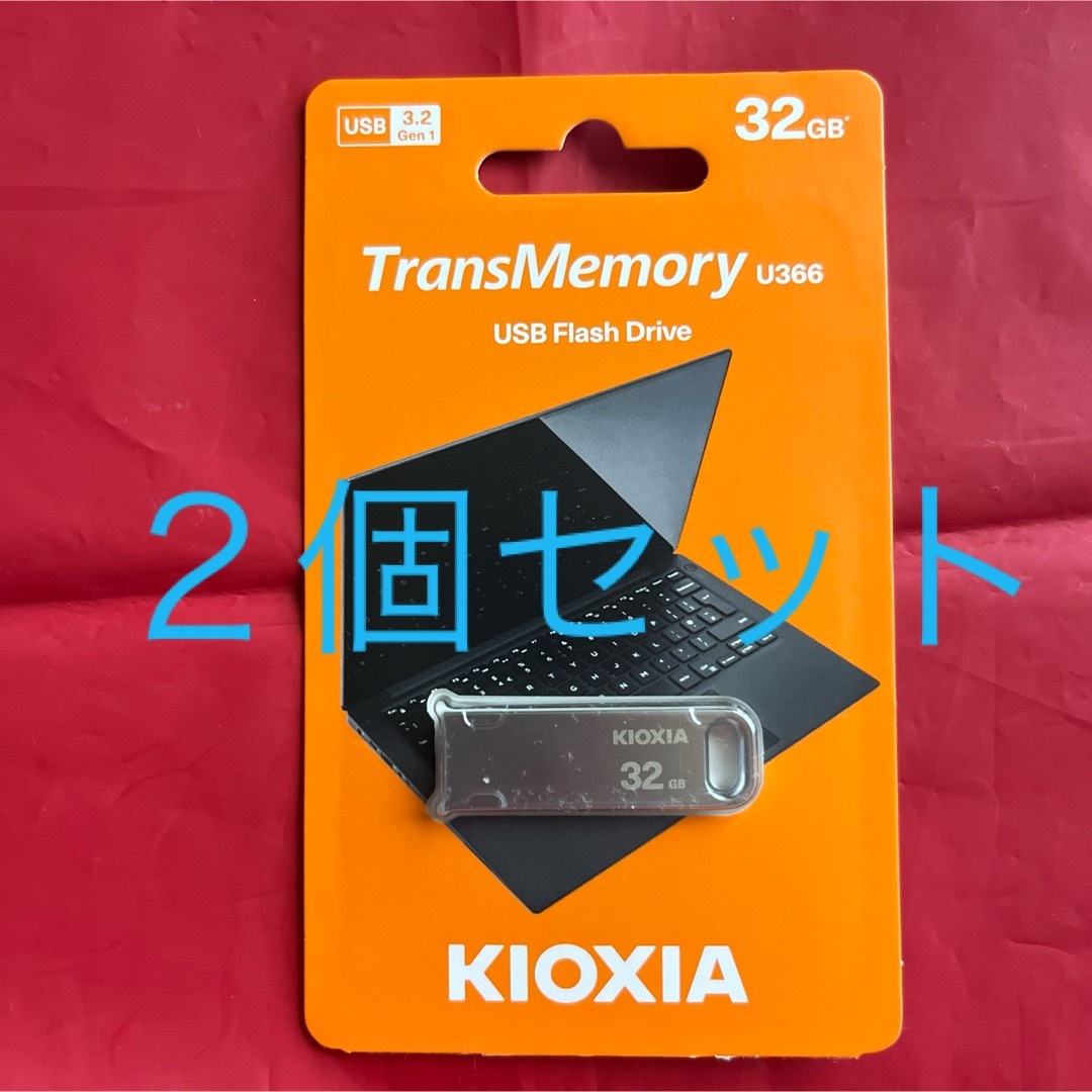 キオクシア KIOXIA USBメモリ 32GB USB3.2 薄型　２個 スマホ/家電/カメラのPC/タブレット(PC周辺機器)の商品写真