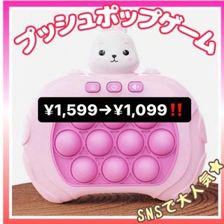 プッシュポップ ゲーム　クイックプッシュ　SNS人気　知育玩具　記憶力　指先訓練(知育玩具)