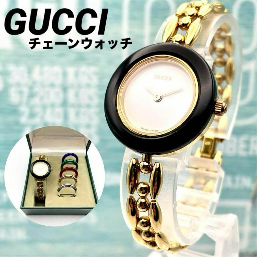 Gucci(グッチ)の極美品■稼働 グッチ チェンジベゼル チェーン バングル ウォッチ ゴールド レディースのファッション小物(腕時計)の商品写真