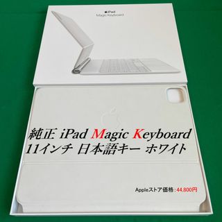 アイパッド(iPad)の○おしゃれ○Magic Keyboard 日本語 ブラック11インチ用(タブレット)