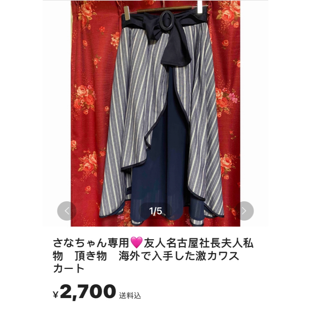 さなちゃん専用🩷友人名古屋社長夫人私物　頂き物　海外で入手した激カワスカート その他のその他(その他)の商品写真