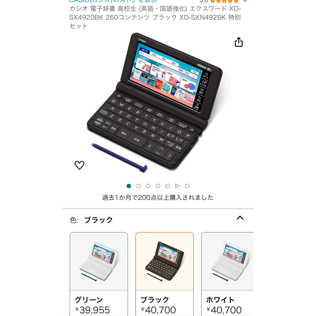 SHARP(シャープ)のSHARP  Brain 電子辞書 PW-SH6K スマホ/家電/カメラのスマホ/家電/カメラ その他(その他)の商品写真