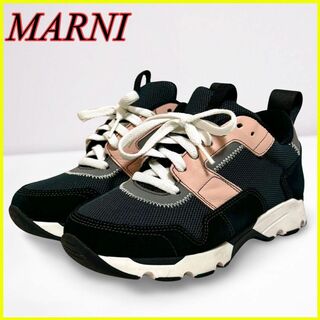 Marni - 【極美品】マルニ メッシュスニーカー ローカットスニーカー 36 23㎝ 保管袋