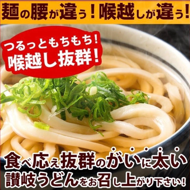 讃岐うどん 4人前 食品/飲料/酒の食品(麺類)の商品写真